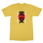 Tokonatsu Kanji Softstyle T-Shirt